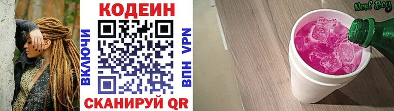 Кодеиновый сироп Lean напиток Lean (лин)  Купить закладки  Лагань 