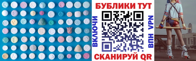 ЭКСТАЗИ 250 мг  Купить закладки  Лагань 