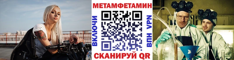 Метамфетамин кристалл  Купить где  Лагань 
